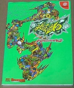 JET SET RADIO Perfect Guide Dream Cast Book 2000 USED Free Shipping From Japan - Picture 1 of 2