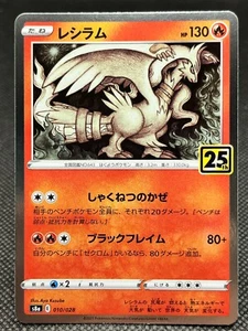 Reshiram 10/28 Pokemon Card 25th Anniversary Collection Japan CCG TCG - Picture 1 of 12