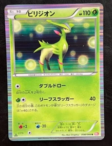 Pokemon Japanese Virizion Holo 1st Edition - Red Collection BW2 - 008/066 - Picture 1 of 2