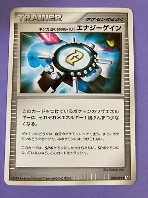 Pokémon 2008 Energy Gain 088/096 Non-Holo 1st Ed Pt1 TGC Nintendo Japanese F/S - Image 1 of 4