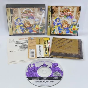 Sega Saturn WAKU PUYO DUNGEON First Limited Spine with Bandana 0892 ss - Picture 1 of 7