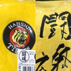 Hanshin Tigers Collaboration Antonio Inoki "fighting spirit" imabari towel