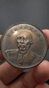 1924 Republic China President Duan-Qirui (段祺瑞)Portrait Commemorative Silver Coin - Picture 1 of 5