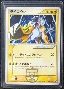 Pokemon 2005 Japanese Unseen Forces Raikou Gold Star 039/106 Holo Swirl Card MP - Bild 1 von 12