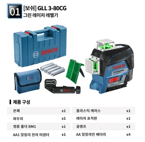 Bosch GLL 3-80 CG Nivel Láser Línea Verde Profesional / RÁPIDO Y SEGURO - Imagen 1 de 5