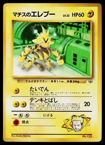 LT. SURGE'S ELECTABUZZ Nº125 COROCORO PROMOS POKEMON JAPONÉS TCG - Imagen 1 de 11