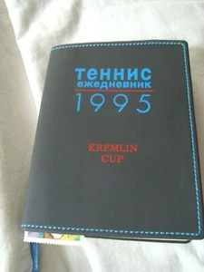 THE KREMLIN CUP 1995 HANDBOOK WITH 11 ASSORTED 1993 POSTAL STAMPS NEW - Picture 1 of 10