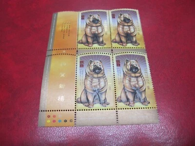 CANADA Unitrade# 2140 51c LUNAR NEW YEAR-10 YEAR OF THE DOG LL INSCRIPTION MNH - Image 1 of 2