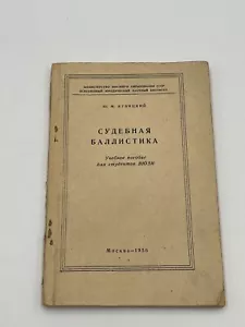 Old vintage book forensic ballistics судебная баллистика - Picture 1 of 2