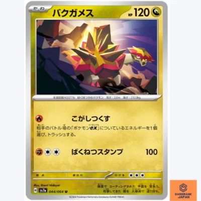Turtonator U 044/064 Paradise Dragona sv7a Pokemon Card Japanese Scarlet Violet - Image 1 of 3