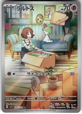 2023 Near Mint Pokemon Ralts 083/078 Scarlet ex SV1S Japanese - Image 1 of 2