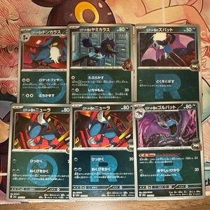 Juego de espejos Pokémon Card Team Rocket japonés Honchkrow Murkrow Golbat Sneasel casi nuevo - Imagen 1 de 1