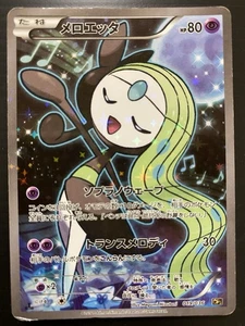 Carte Pokemon Meloetta CP 019/036 CP5 Holo - Giapponese - Foto 1 di 14