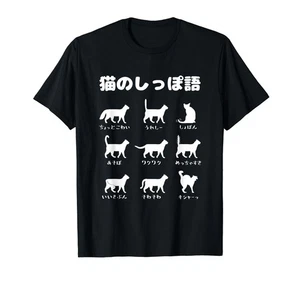 Cat s Tail Language Cat Love Funny Present Cat Cat Funny Gift Cat Pet Cute Cat P - Picture 1 of 1