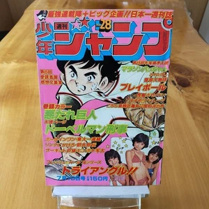 Weekly Shonen Jump, Issue 28, 1978 - Picture 1 of 19