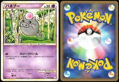 SPOINK 038/080 L3 CLASH AT THE SUMMIT POKEMON JAPANESE COMMON 2010 LIGHT PLAYED - Image 1 of 4