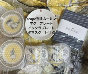 ARABIA Iittala Moomin Scope Limited Lot of 11 piece Bulk Mugs+Plates+Towel F/S - Picture 1 of 13