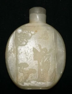 Vintage Chinese Opaque White Glass Snuff Bottle w. Molded Scholar Motif (LeS)#G2 - Picture 1 of 12