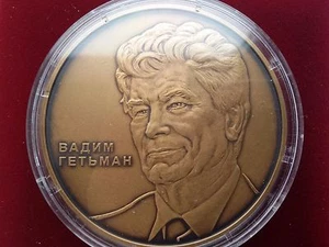 Ukraine, Medal NBU Vadim Getman ,brass 2005 year - Picture 1 of 3