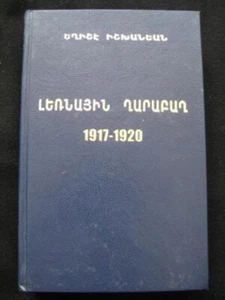 Լեռնային Ղարաբաղ 1917-20- Իշխանյան; Nagorno- Karabakh Gharabagh ARTSAKH Armenian - Picture 1 of 12