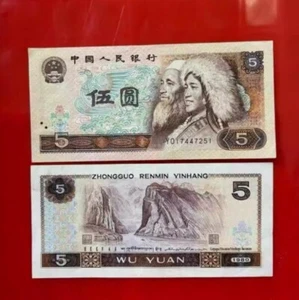LOT 20 PCS,CHINA 1980 YEARS 5 YUAN BANKNOTES /USED /FREE SHIPPING - Picture 1 of 3