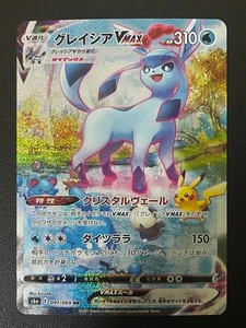 Glaceon VMAX HR 091/069 S6a Eevee Heroes Special Art Pokemon Card Japanese TCG - Picture 1 of 2
