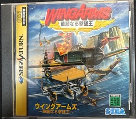 Wing Arms Saturn Japan kg