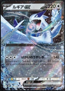 Lugia ex 097/175 Japanese SVM Generations Start Decks - NM#3 - Picture 1 of 2