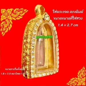 Empty Case Frame Phra Rod Gold Micron Gem Thai Amulet Pendant Crafts 1.4 x 2.7cm - Picture 1 of 5