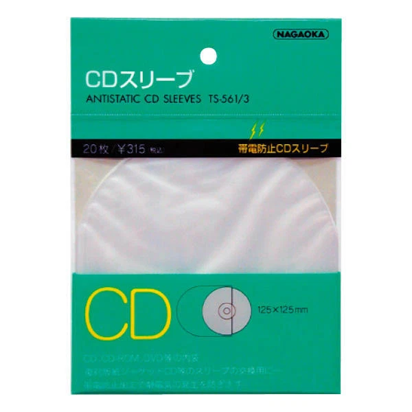 NAGAOKA Inner Sleeve CD DVD Antistatic 20 sheets TS-561/3 - Image 1 of 1