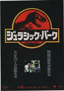 Parque Jurásico 1993 Steven Spielberg Chirashi japonés Película Flyer B5 - Imagen 1 de 1