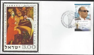 ISRAEL 2009 #09031.6 SPECIAL CANCEL with KING DAVID STAMP PLAYING the HARP - Picture 1 of 1