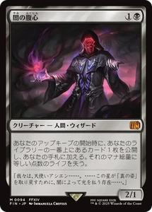 MTG Dark Confidant Japanese - Picture 1 of 1