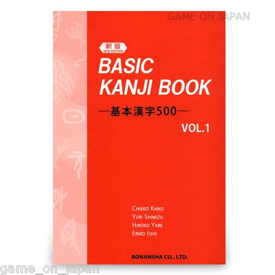 Basic Kanji Book 500 Vol.1 New edition 2015 Japanese Study Writing  - Image 1 of 4