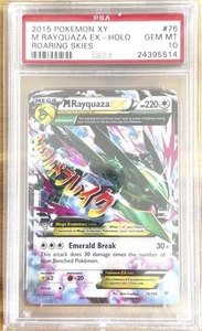 2015 Pokemon M Rayquaza EX 76/108 Roaring Skies Holo PSA 10 GEM MT - Picture 1 of 2