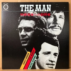 Takeshi Inomata & Sound LTD The Man LP Charles Bronson Japan Jazz Funk CAL-1020 - Picture 1 of 3