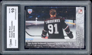 2013 Vladimir Tarasenko SE Real Russia KHL League rookie gem 10 NNO Back - Picture 1 of 1