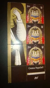 UKRAINE IMPERFORATED MINT SHEET OF POST STAMPS -"GLORY for UKRAINE!"In Memory of - Picture 1 of 3