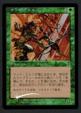 ***1x FOIL Japanese Wood Elves*** MTG 7th Edition -Kid Icarus-