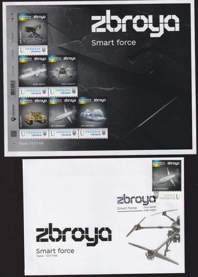 Ucrania 2025 Arma - Fuerza Inteligente, Militar, Arma - Juego Foto 1 de 1