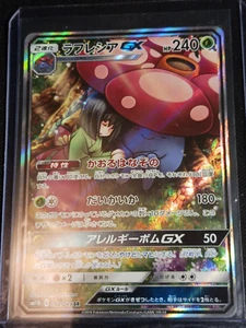 2019 Pokemon Card - Vileplume GX SM11b Japanese Dream League 062/049 SR - Picture 1 of 2