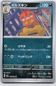 Scrafty Uncommon SV3a: Raging Surf 038/062 NM - Picture 1 of 1