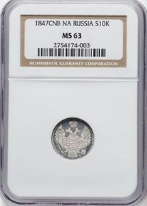 RUSSIA 1847 CNB NA - Nicolas I - Silver 10 Kopeks- Rare and Beautiful - NGC MS63 - Picture 1 of 2
