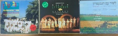 Israeli Hebrew 8 CD set- The Gevatron - Israel Kibbutz Choir - All the hits - Image 1 of 4