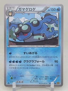Seismitoad 24/78 XY9 1st ED Rage of the Broken Heavens Japanese Pokemon Card - Picture 1 of 2