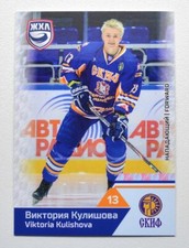 2019-20 Sereal WHL SKIF Nizhny Novgorod Region #WHL-SKI-007 Viktoria Kulishova