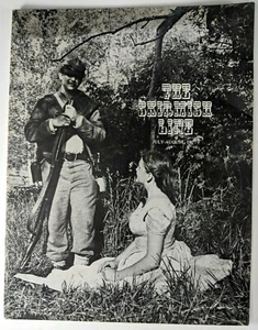 THE SKIRMISH LINE July-August 1977 Vintage Civil War Magazine North South - Picture 1 of 4