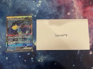 Iron Crown ex 214/187 Sv8a: Terastal Fest Ex Holo (japonés) - Imagen 1 de 2