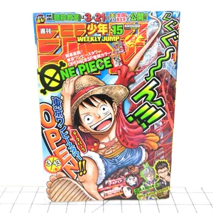 Weekly Shonen Jump #15 2015 March Japanese Manga Magazine - Picture 1 of 19