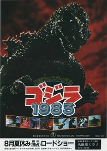 Póster volador de película Godzilla 1983 festival de cine Toho Kaiju Japón Chirashi B5 - Imagen 1 de 1